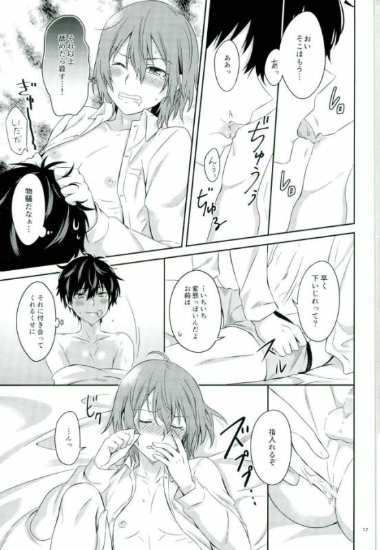 [Natsumeg (Segawa)] 215 Shuraba no Nochi de (Persona 5)_14