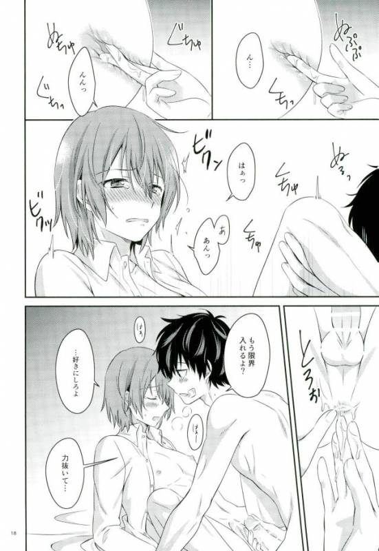 [Natsumeg (Segawa)] 215 Shuraba no Nochi de (Persona 5)_15