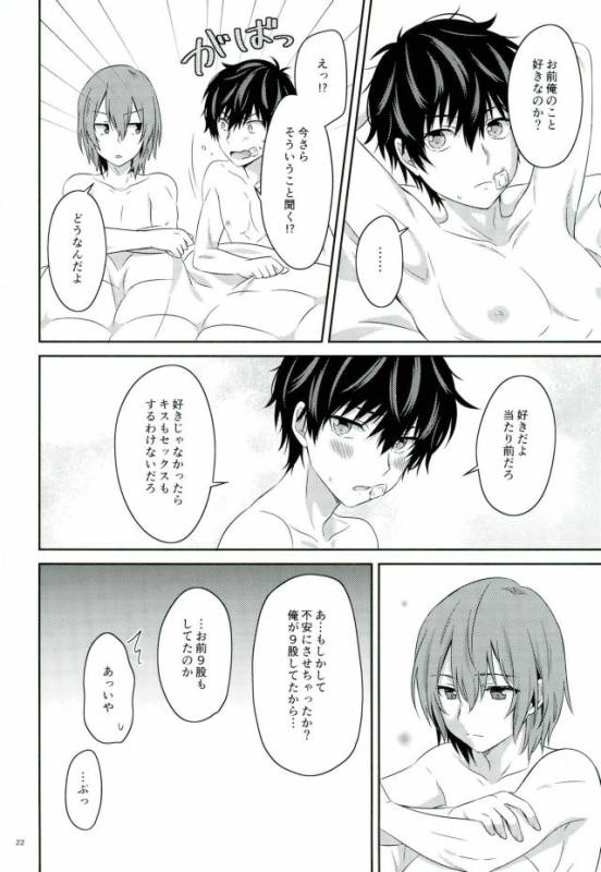 [Natsumeg (Segawa)] 215 Shuraba no Nochi de (Persona 5)_19