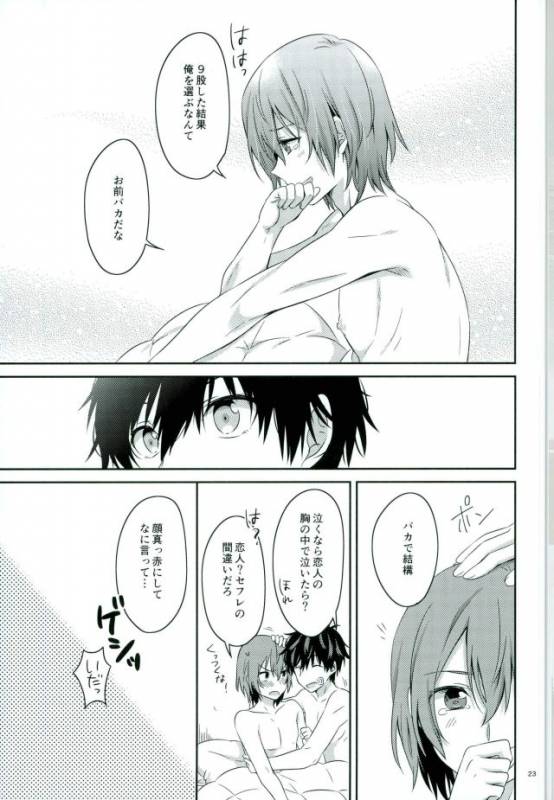 [Natsumeg (Segawa)] 215 Shuraba no Nochi de (Persona 5)_20