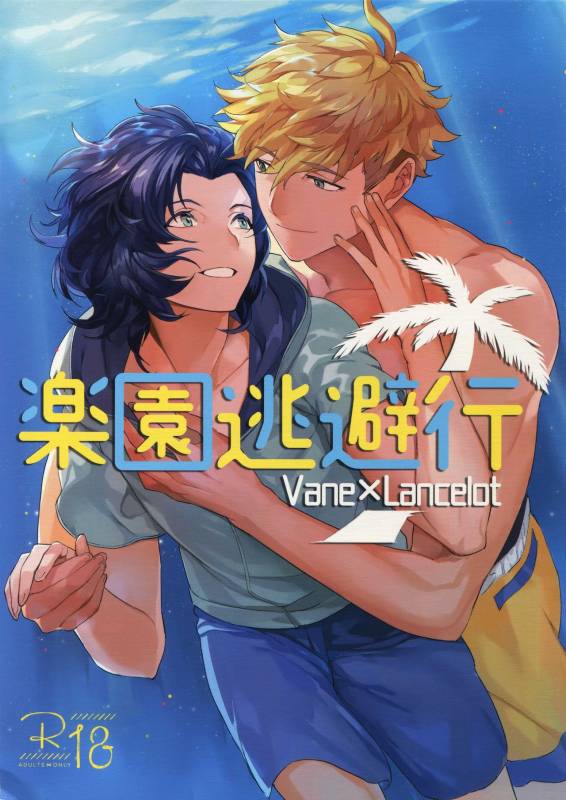 [Nayuta (Mikurou)] Rakuen Touhikou (Granblue Fantasy)_00