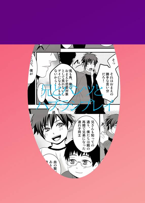 [Nengaranenjuu] Ani to pantsu to Haburashipurei [Digital]_25