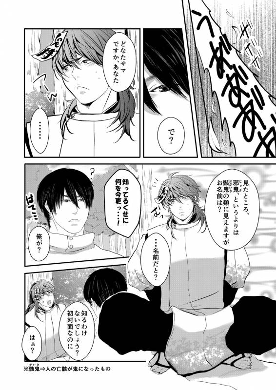 [Nengaranenjuu] Choukyou Danshi [Digital]_02