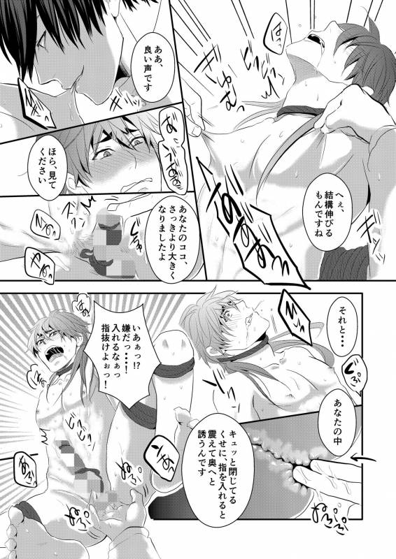 [Nengaranenjuu] Choukyou Danshi [Digital]_15