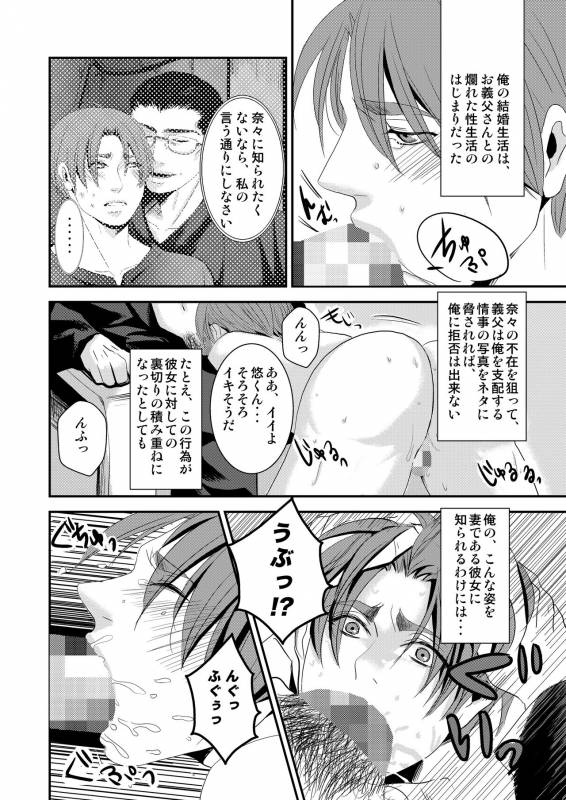 [Nengaranenjuu] Kono ai wa Yamai ni Nite iru 2 [Digital]_05