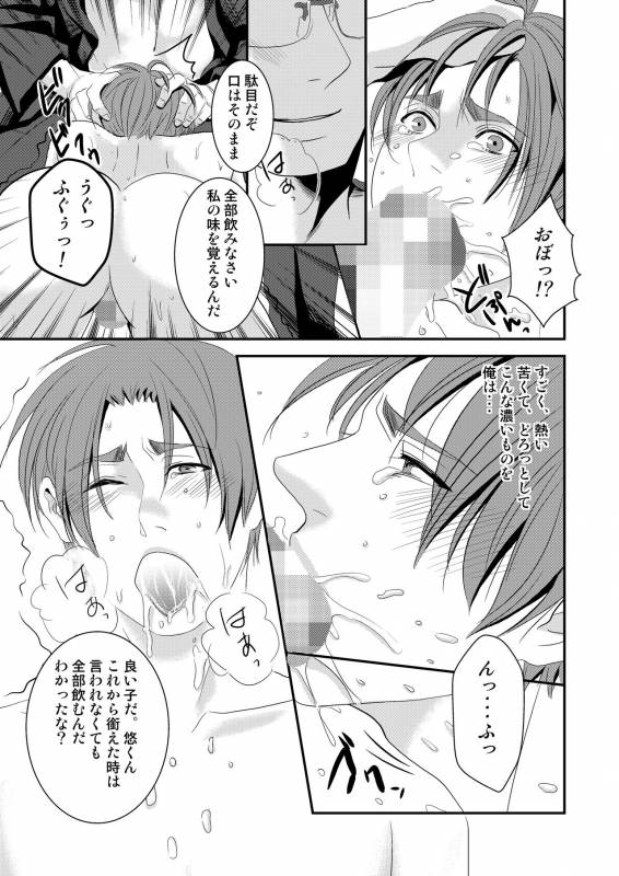 [Nengaranenjuu] Kono ai wa Yamai ni Nite iru 2 [Digital]_06