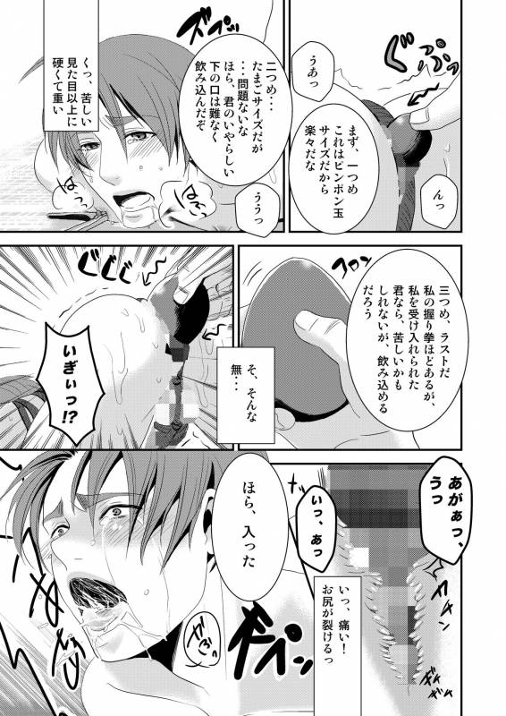 [Nengaranenjuu] Kono ai wa Yamai ni Nite iru 2 [Digital]_16