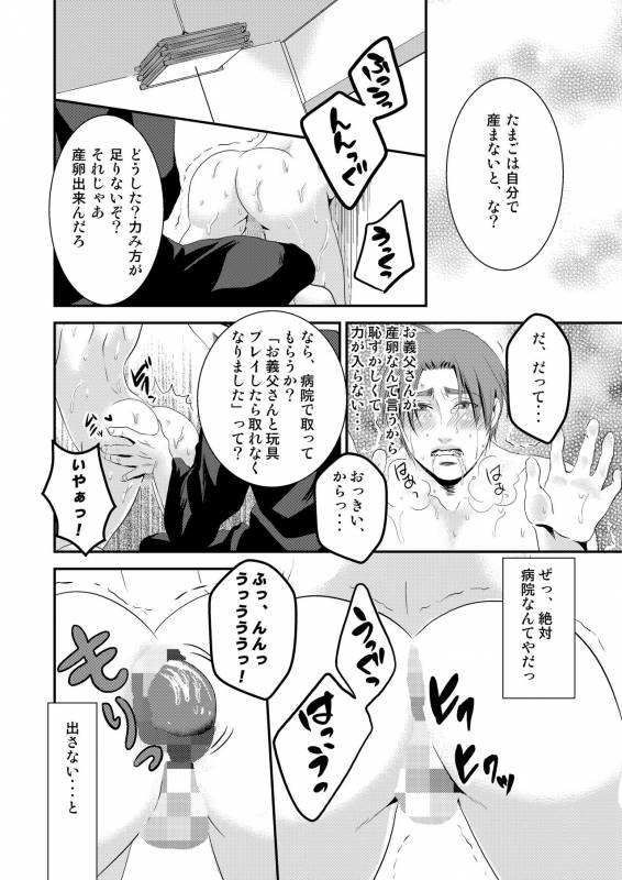 [Nengaranenjuu] Kono ai wa Yamai ni Nite iru 2 [Digital]_21