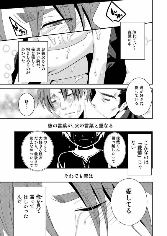 [Nengaranenjuu] Kono ai wa Yamai ni Nite iru 2 [Digital]_28