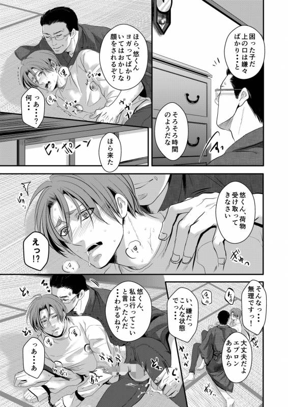 [Nengaranenjuu] Kono ai wa Yamai ni Nite iru 4 [Digital]_14