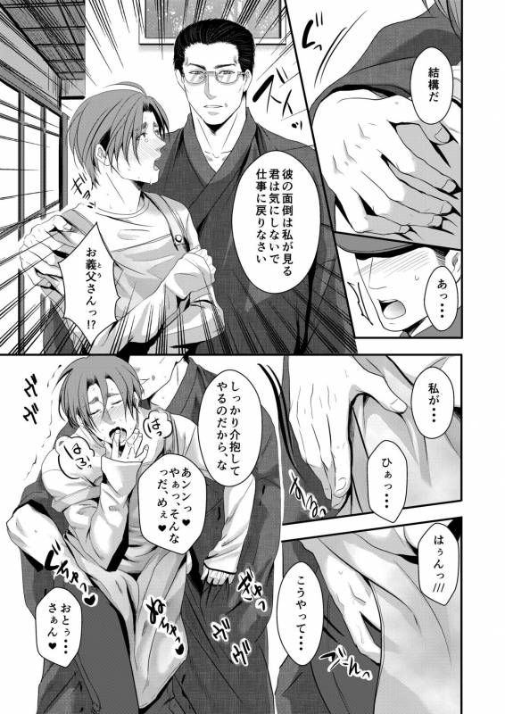 [Nengaranenjuu] Kono ai wa Yamai ni Nite iru 4 [Digital]_18