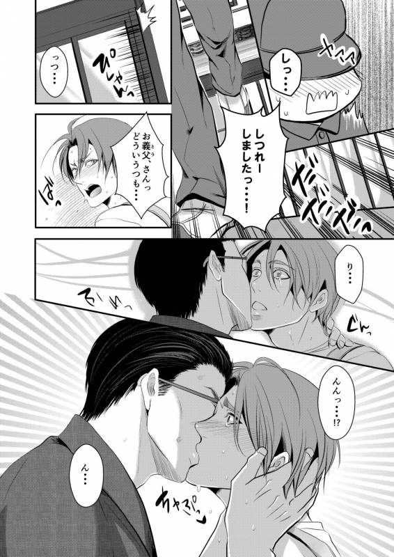 [Nengaranenjuu] Kono ai wa Yamai ni Nite iru 4 [Digital]_19