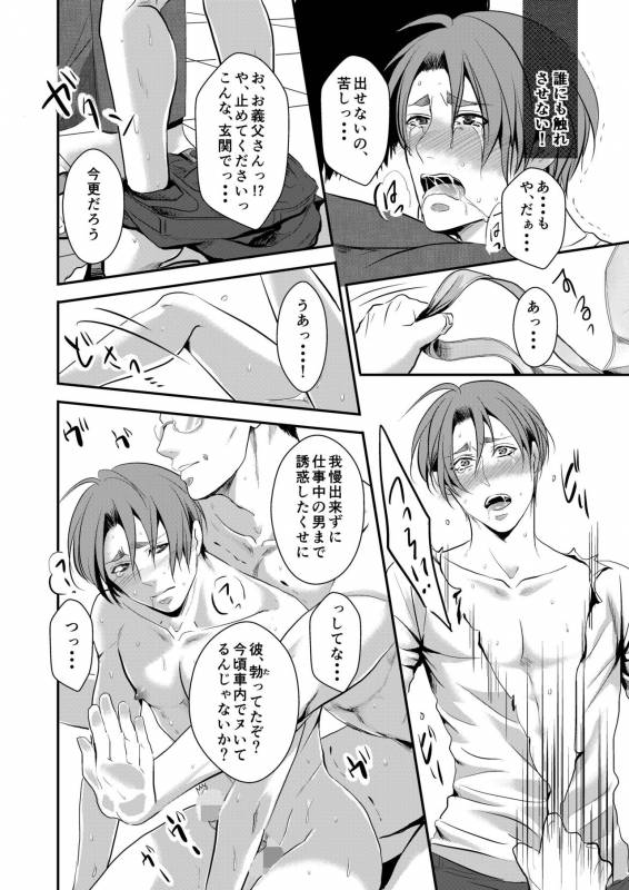 [Nengaranenjuu] Kono ai wa Yamai ni Nite iru 4 [Digital]_21