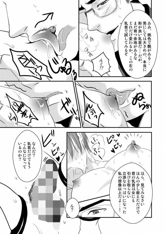 [Nengaranenjuu] Kono ai wa Yamai ni Nite iru [Digital]_10