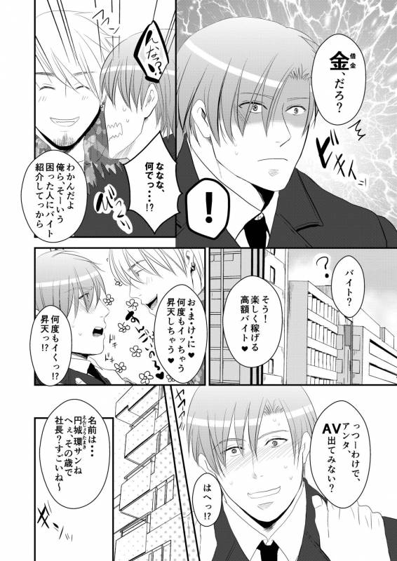 [Nengaranenjuu] Koukishin wa Nonke o Korosu [Digital]_07