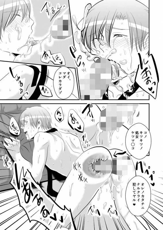 [Nengaranenjuu] Koukishin wa Nonke o Korosu [Digital]_18