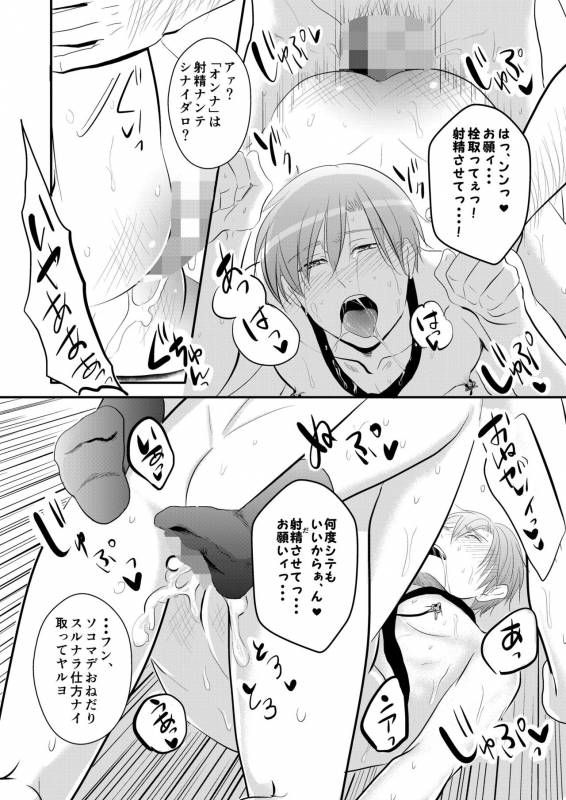 [Nengaranenjuu] Koukishin wa Nonke o Korosu [Digital]_25