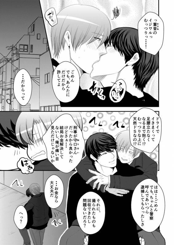 [Nengaranenjuu] Koukishin wa Nonke o Korosu [Digital]_36