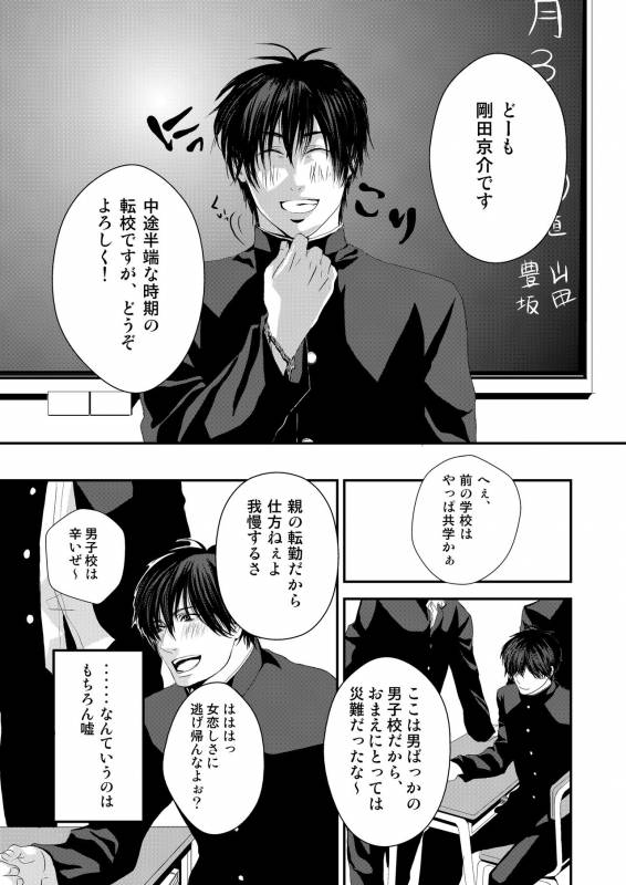 [Nengaranenjuu] Kyousuke-kun wa an Lucky [Digital]_04