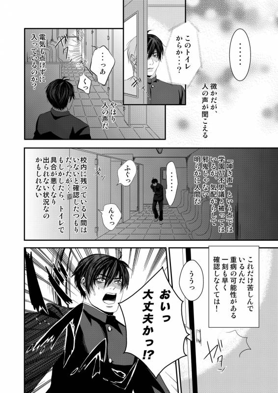 [Nengaranenjuu] Kyousuke-kun wa an Lucky [Digital]_09