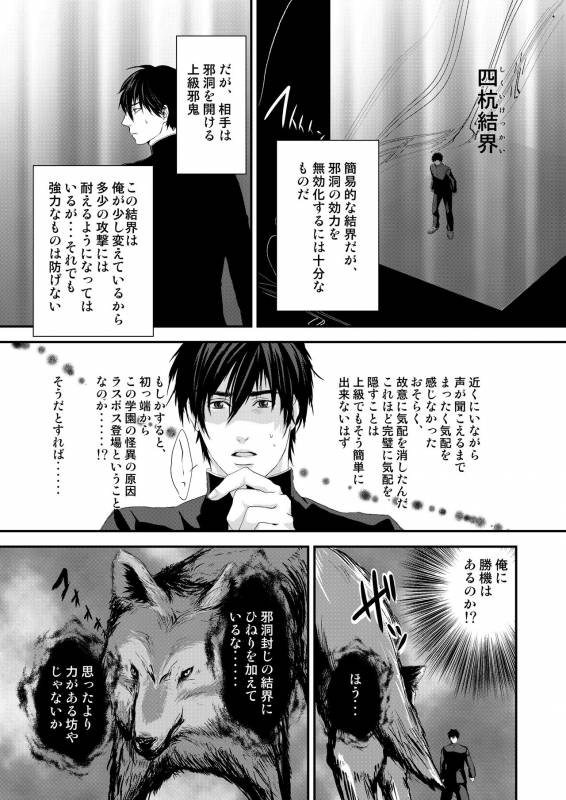 [Nengaranenjuu] Kyousuke-kun wa an Lucky [Digital]_14