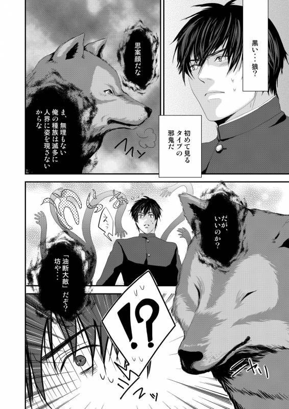 [Nengaranenjuu] Kyousuke-kun wa an Lucky [Digital]_15