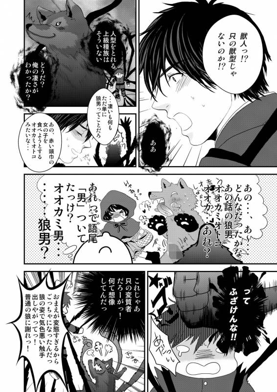 [Nengaranenjuu] Kyousuke-kun wa an Lucky [Digital]_17