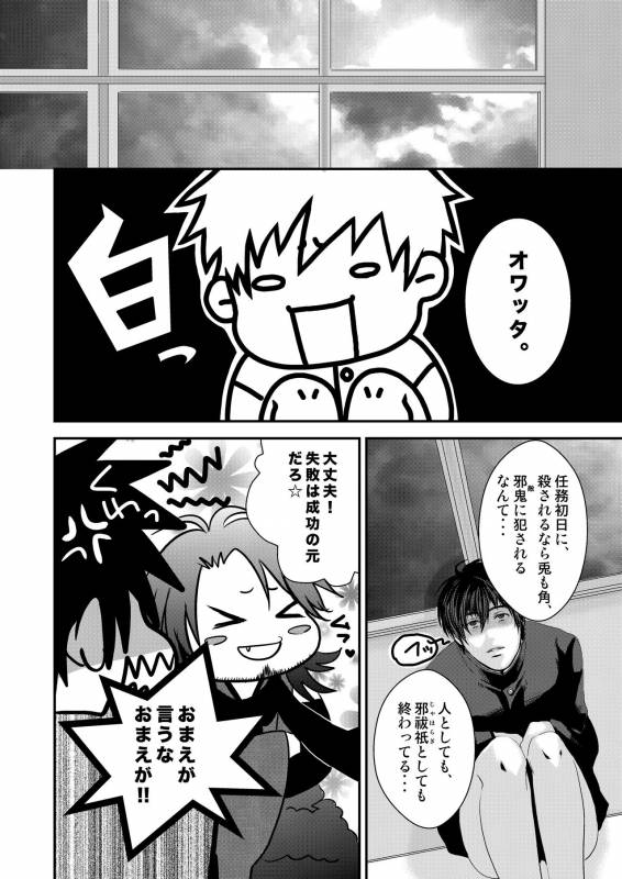 [Nengaranenjuu] Kyousuke-kun wa an Lucky [Digital]_29