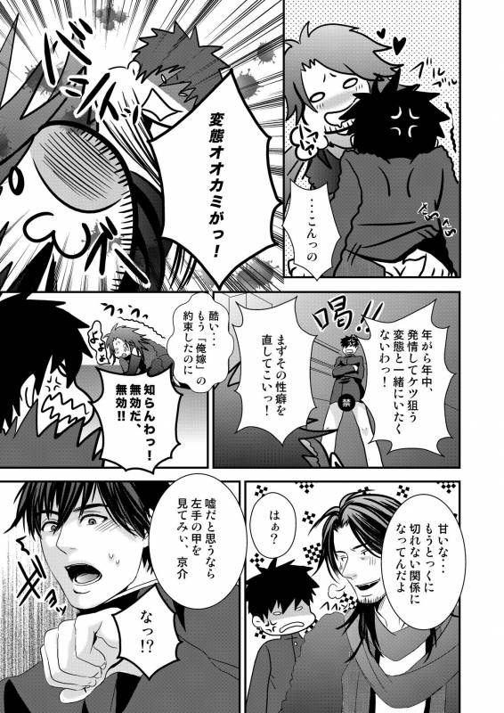 [Nengaranenjuu] Kyousuke-kun wa an Lucky [Digital]_36