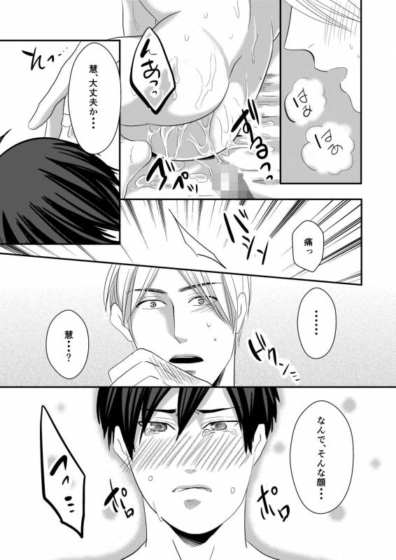 [Nengaranenjuu] Nii-chan wa ore ga Suki tsu! [Digital]_26