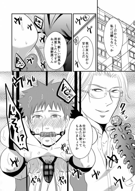 [Nengaranenjuu] Nii-chan wa ore ga Suki tsu! [Digital]_31