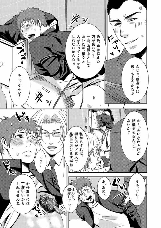 [Nengaranenjuu] Nozokare-kun [Digital]_06