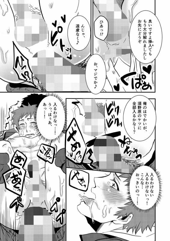 [Nengaranenjuu] Nozokare-kun [Digital]_12