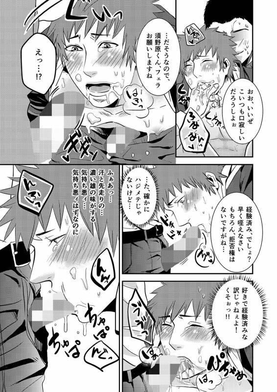 [Nengaranenjuu] Nozokare-kun [Digital]_14