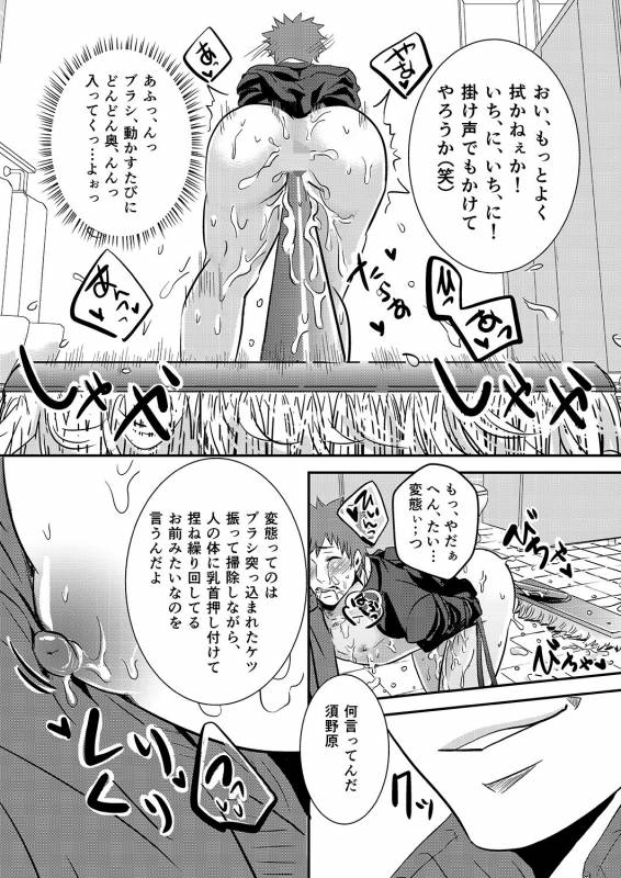 [Nengaranenjuu] Nozokare-kun [Digital]_18