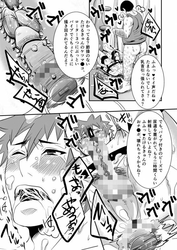 [Nengaranenjuu] Takeruki Yuntsu, Ojisan to haahaa Shiyo [Digital]_16