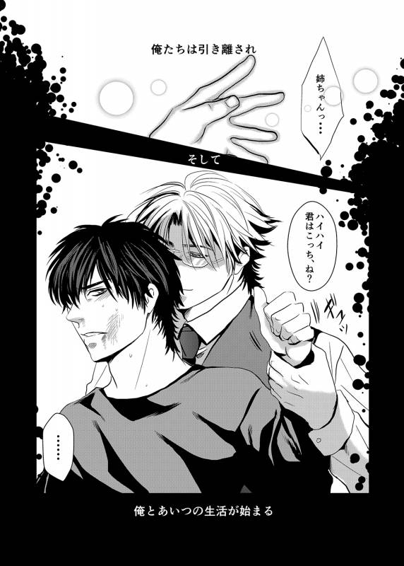 [Nengaranenjuu] To ai Sadistic [Digital]_02