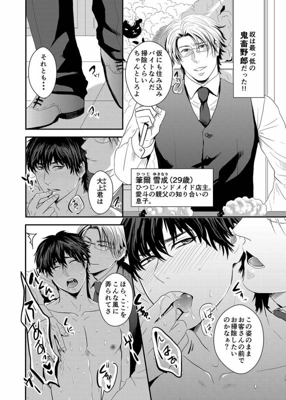 [Nengaranenjuu] To ai Sadistic [Digital]_04