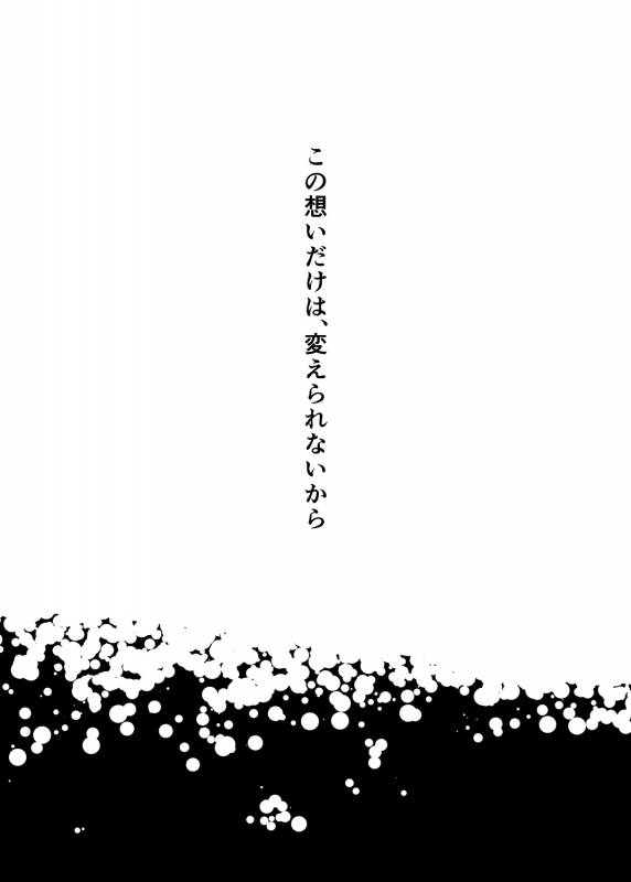 [Nengaranenjuu] To ai Sadistic [Digital]_27