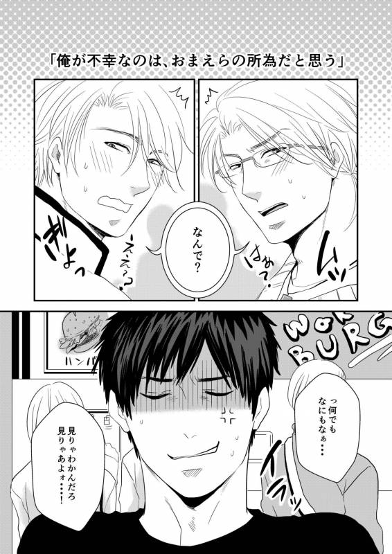 [Nengaranenjuu] Uchi no Ani ga Hamarimashite... [Digital]_04