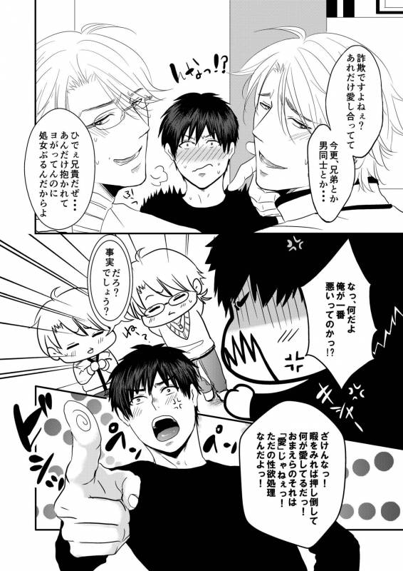 [Nengaranenjuu] Uchi no Ani ga Hamarimashite... [Digital]_07