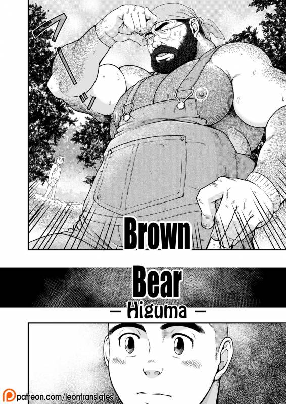 [Neyukidou (Takaku Nozomu)] Higuma  Brown Bear {Leon990 Scanlations} [Digital]_02
