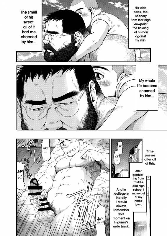 [Neyukidou (Takaku Nozomu)] Higuma  Brown Bear {Leon990 Scanlations} [Digital]_08