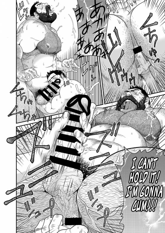 [Neyukidou (Takaku Nozomu)] Higuma  Brown Bear {Leon990 Scanlations} [Digital]_32