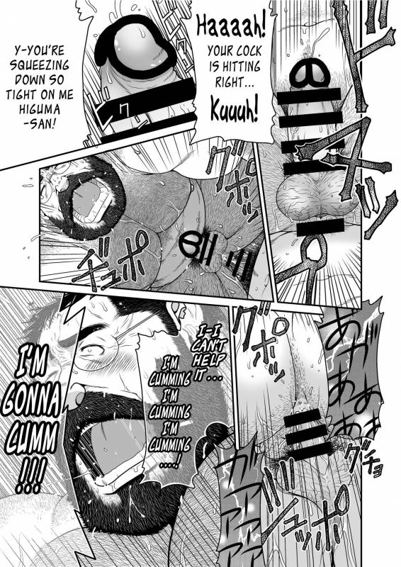 [Neyukidou (Takaku Nozomu)] Higuma  Brown Bear {Leon990 Scanlations} [Digital]_35