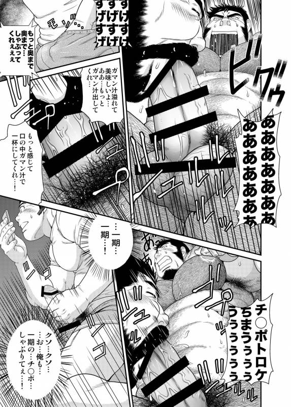 [Neyukidou (Takaku Nozomu)] Ichigo Ichie [Digital]_17