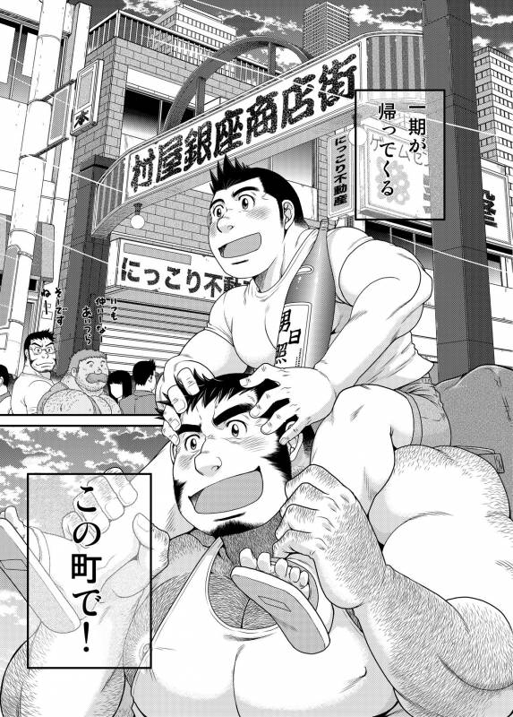 [Neyukidou (Takaku Nozomu)] Ichigo Ichie [Digital]_39