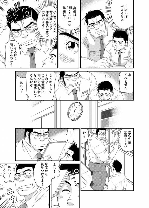 [Neyukidou (Takaku Nozomu)] Kikujirou no Natsu [Digital]_03