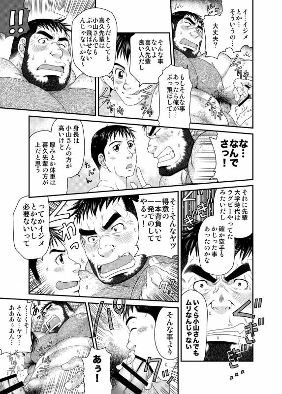 [Neyukidou (Takaku Nozomu)] Kikujirou no Natsu [Digital]_15