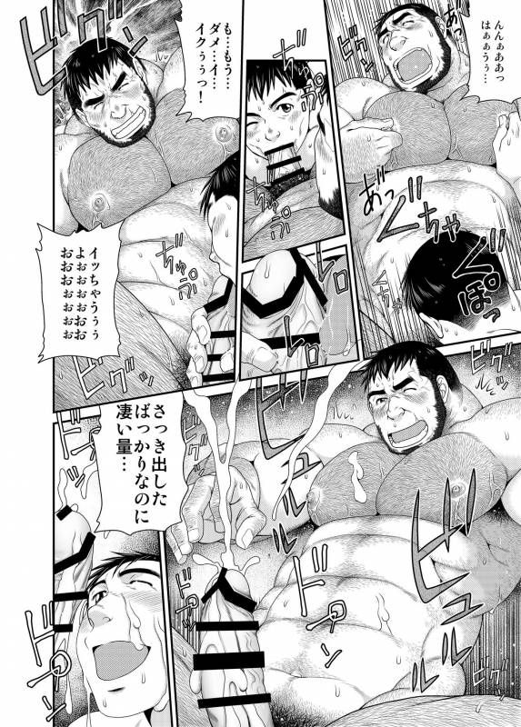 [Neyukidou (Takaku Nozomu)] Kikujirou no Natsu [Digital]_16